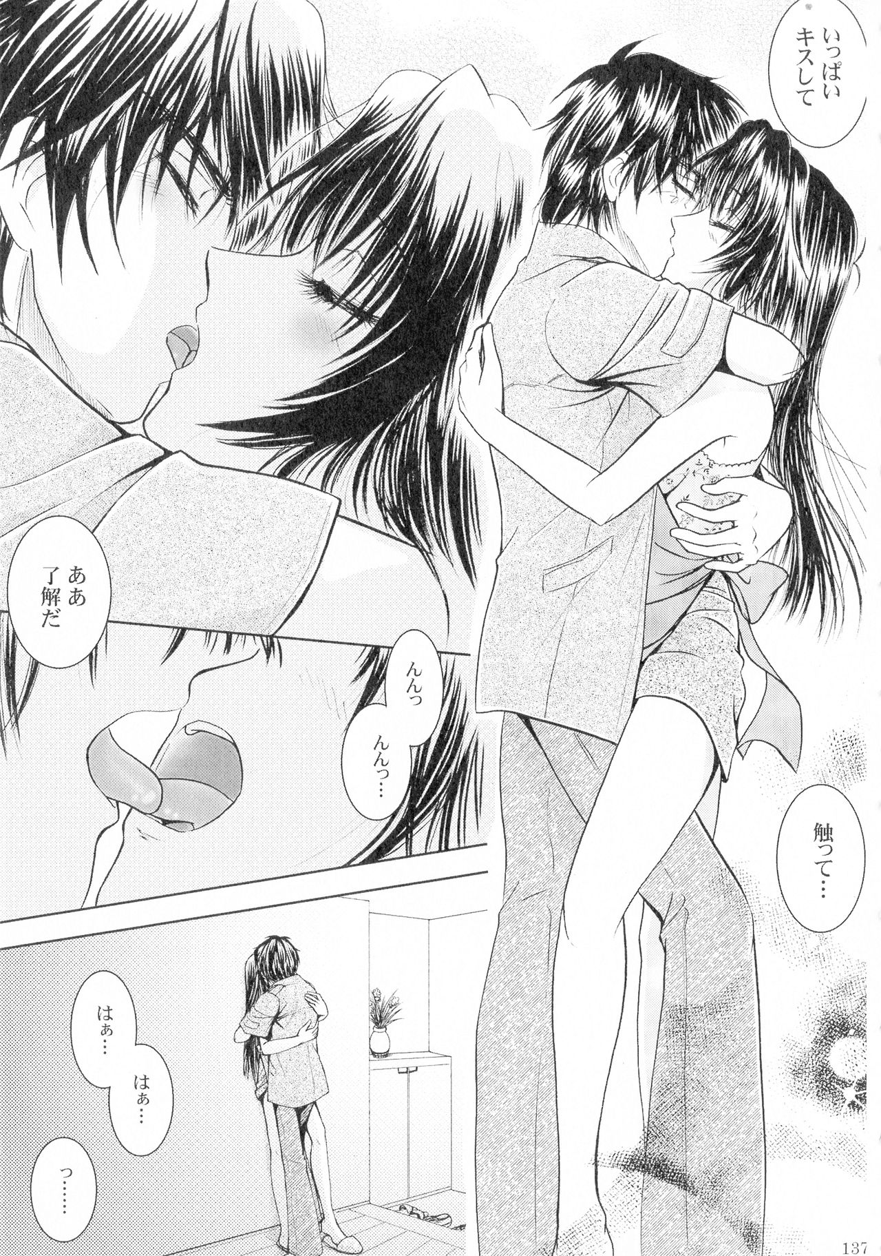SEXY PANIC Sairokushuu Vol. 4 - Page 138