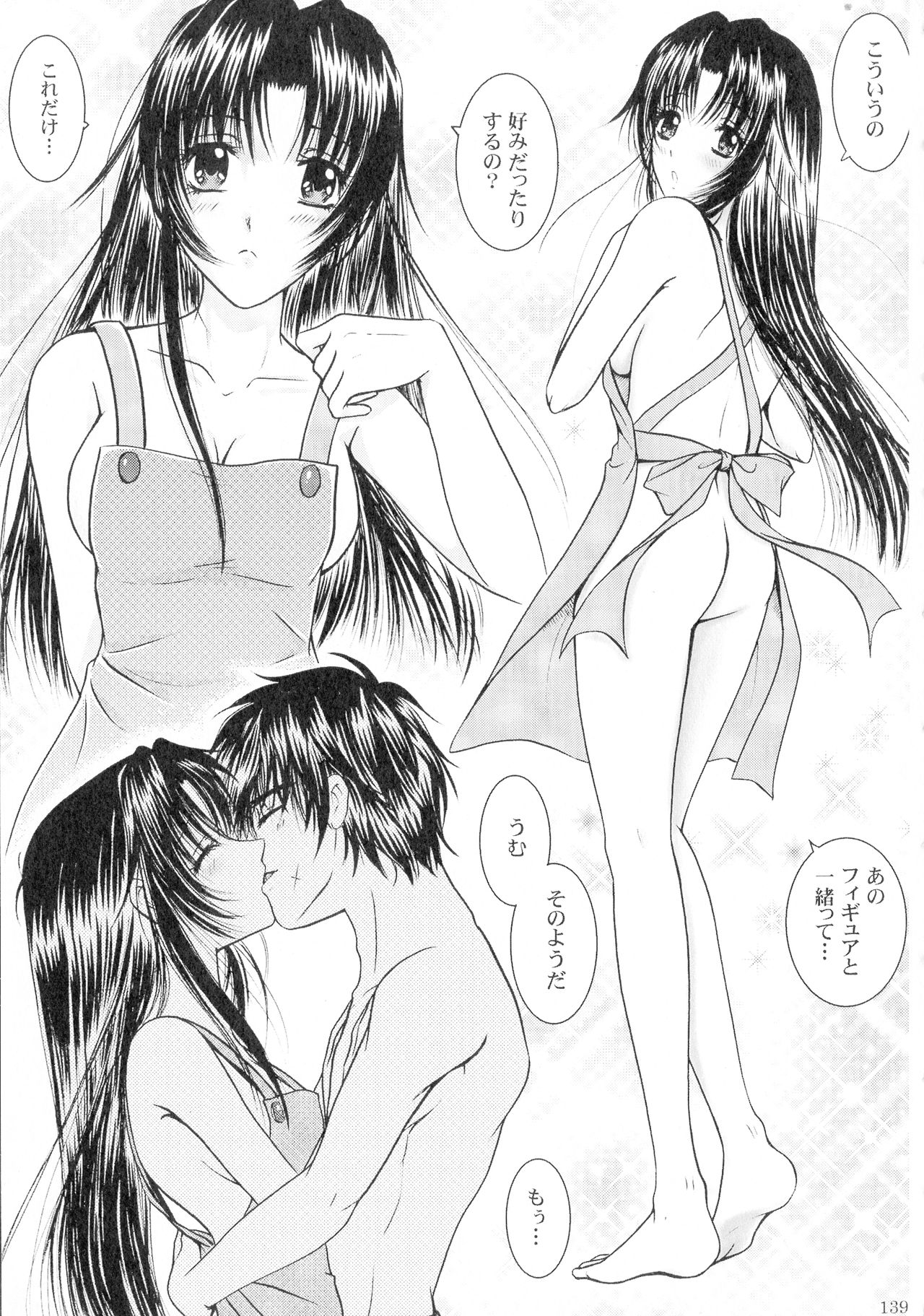 SEXY PANIC Sairokushuu Vol. 4 - Page 140