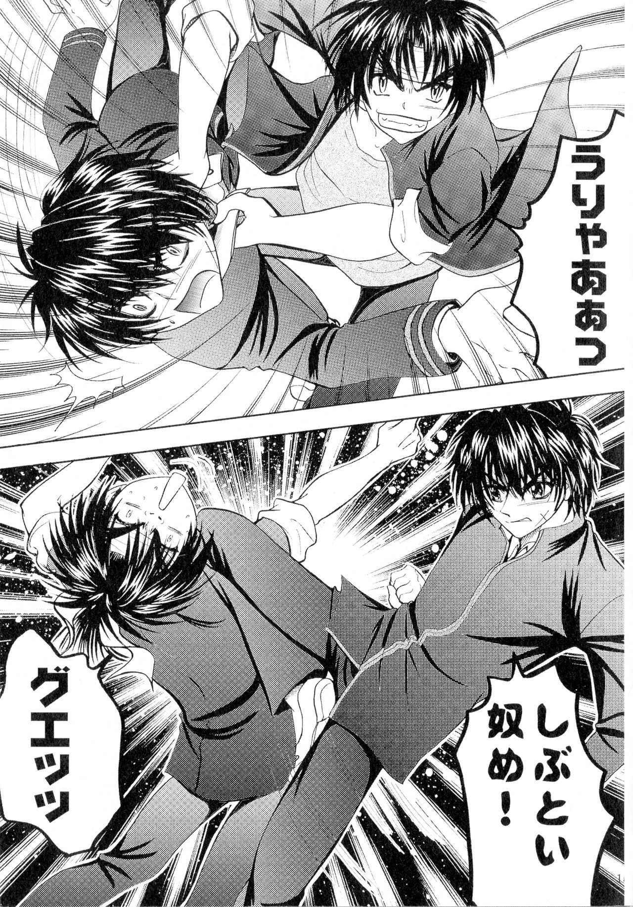 SEXY PANIC Sairokushuu Vol. 4 - Page 16