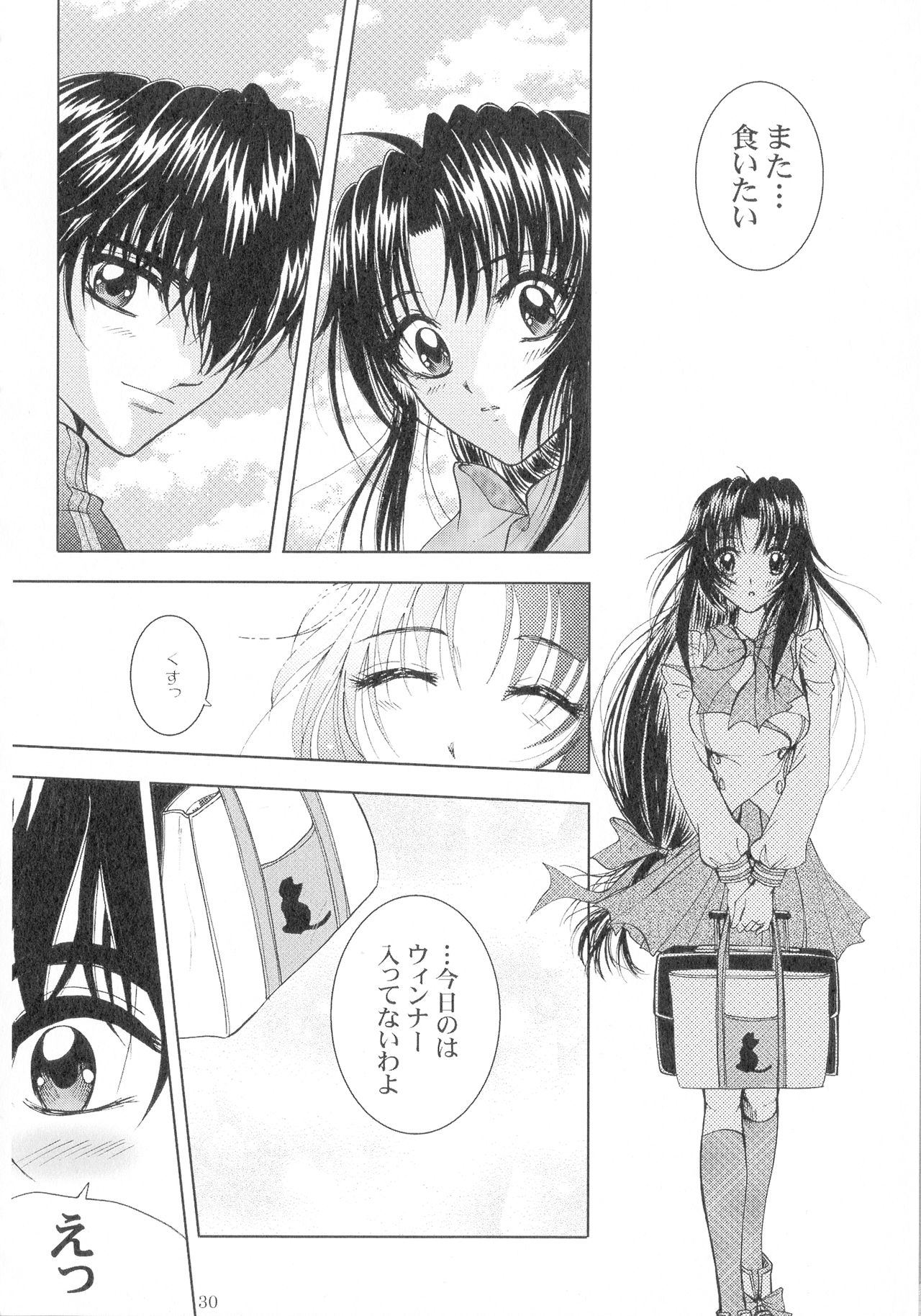 SEXY PANIC Sairokushuu Vol. 4 - Page 31