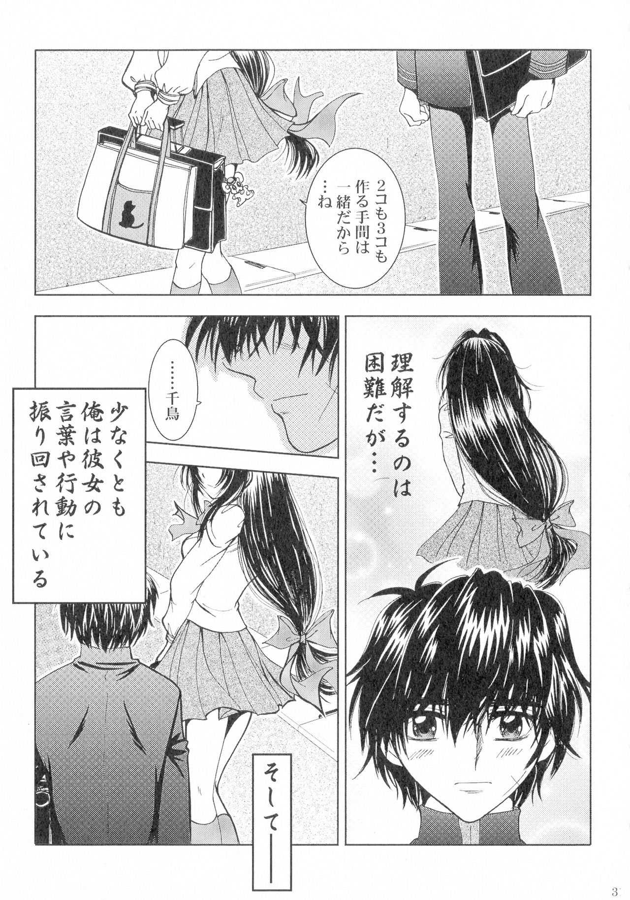SEXY PANIC Sairokushuu Vol. 4 - Page 32