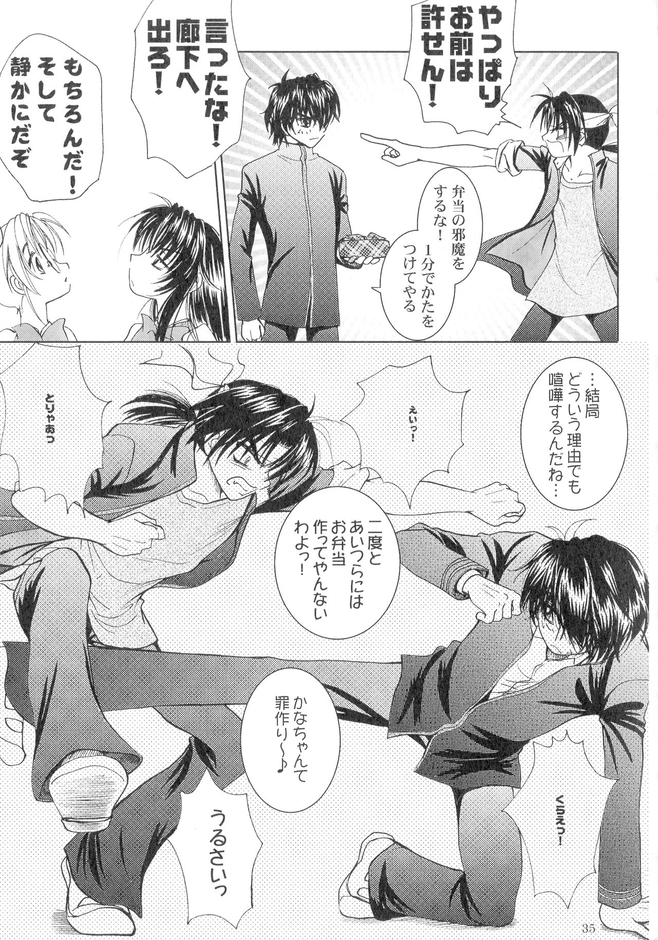 SEXY PANIC Sairokushuu Vol. 4 - Page 36