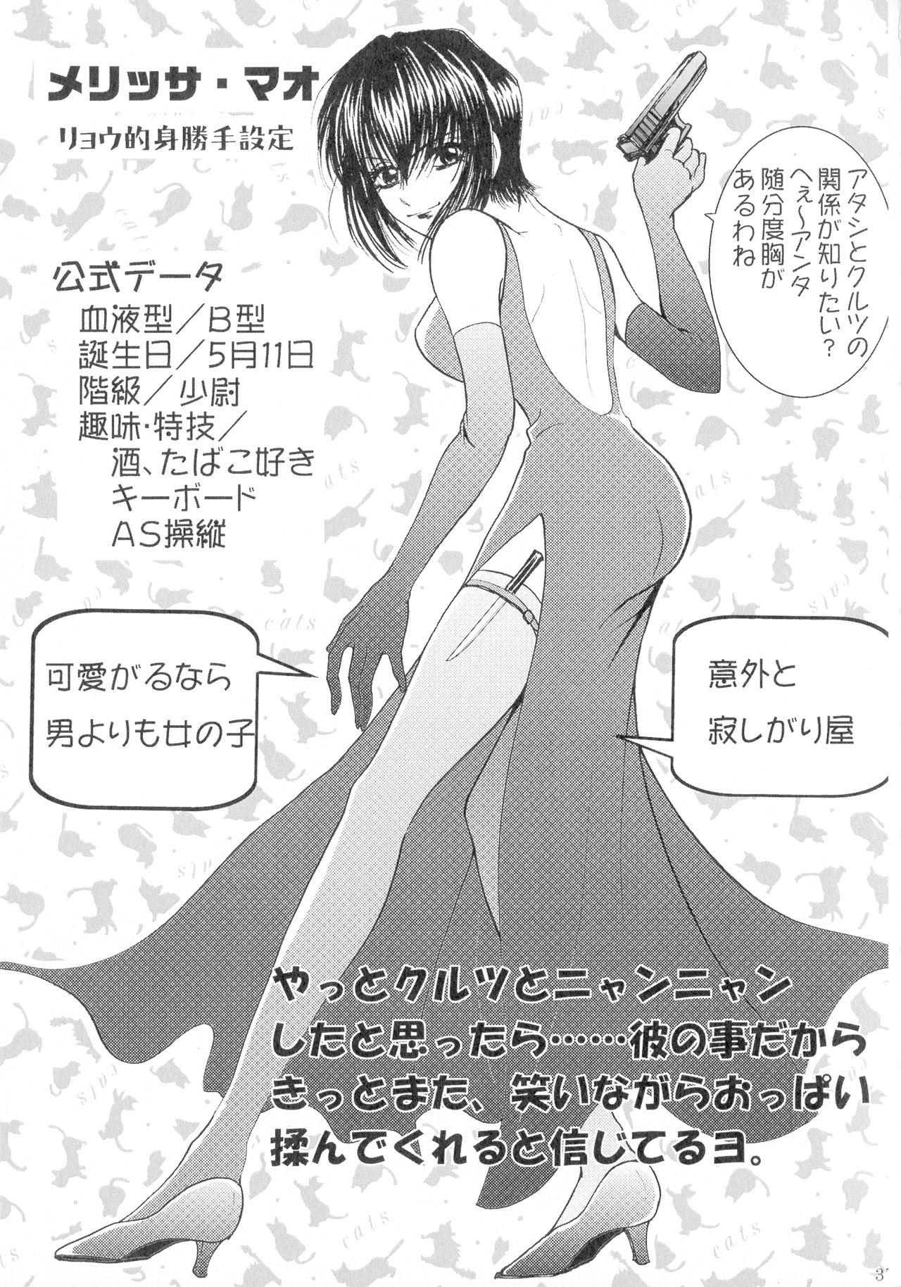 SEXY PANIC Sairokushuu Vol. 4 - Page 38