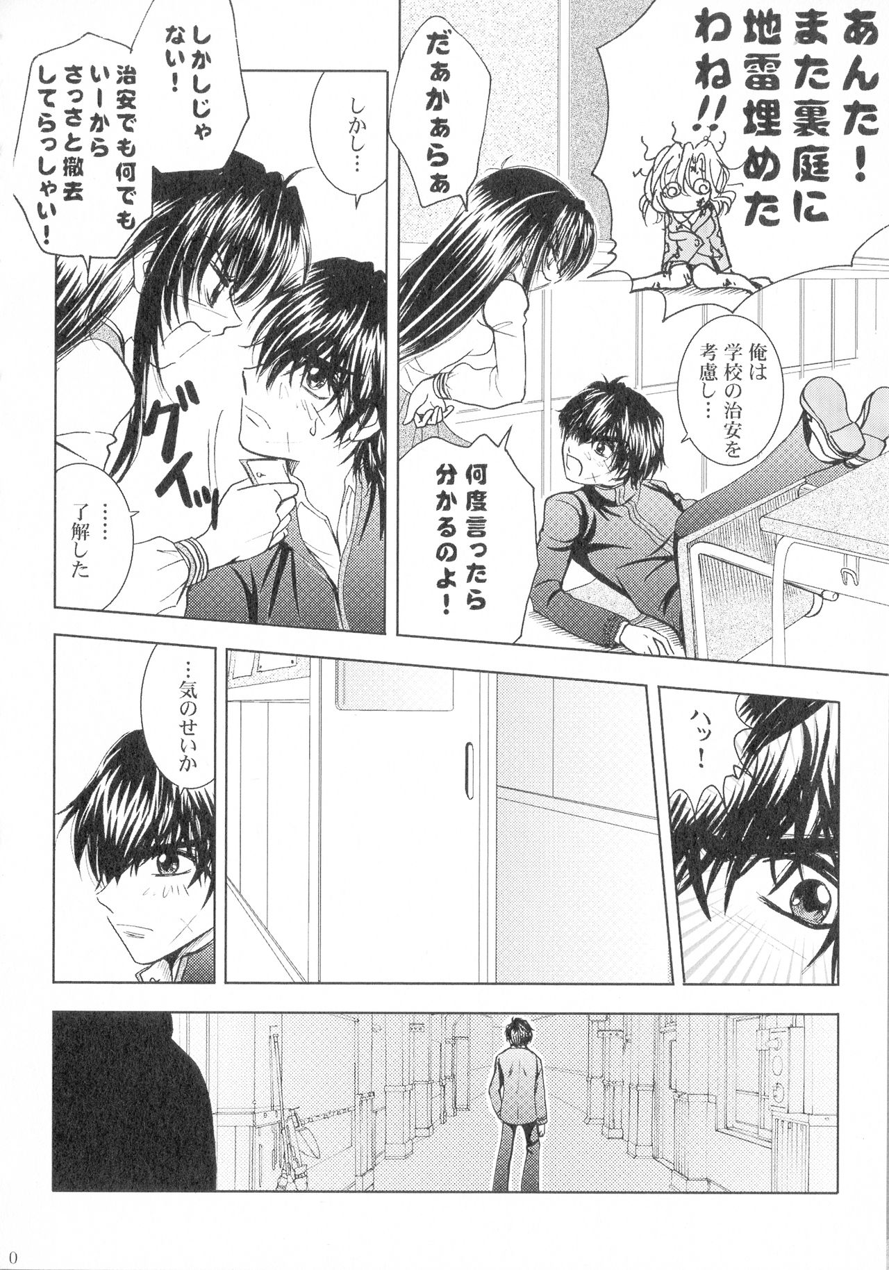 SEXY PANIC Sairokushuu Vol. 4 - Page 41