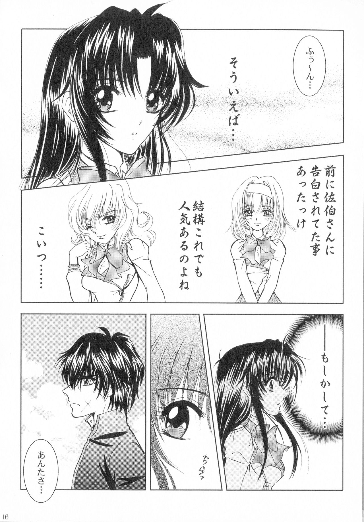 SEXY PANIC Sairokushuu Vol. 4 - Page 47
