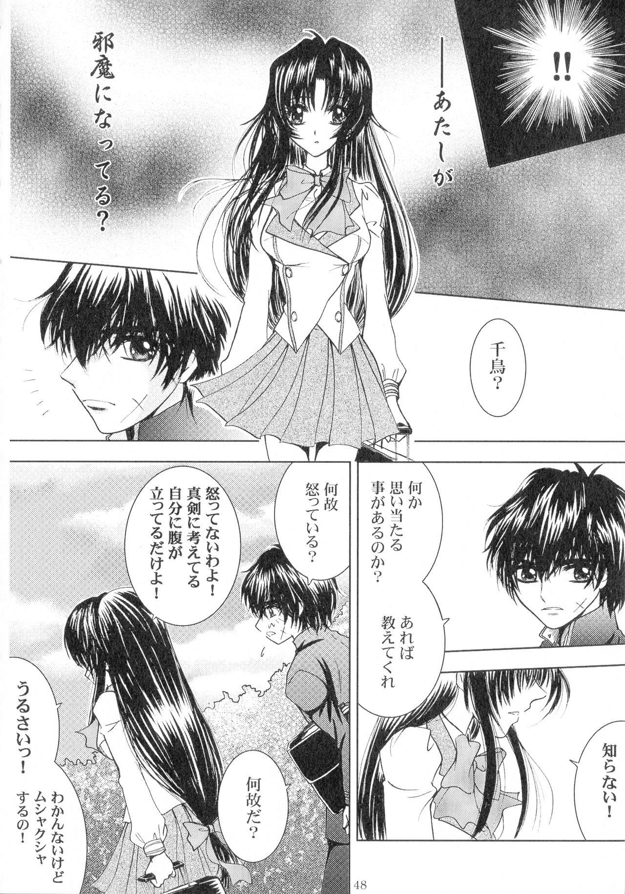 SEXY PANIC Sairokushuu Vol. 4 - Page 49