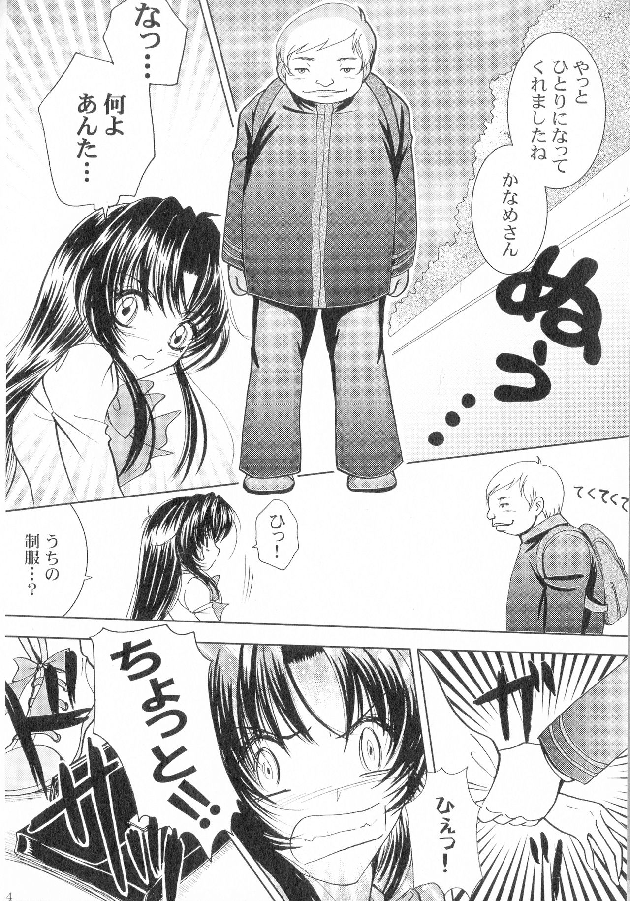SEXY PANIC Sairokushuu Vol. 4 - Page 55