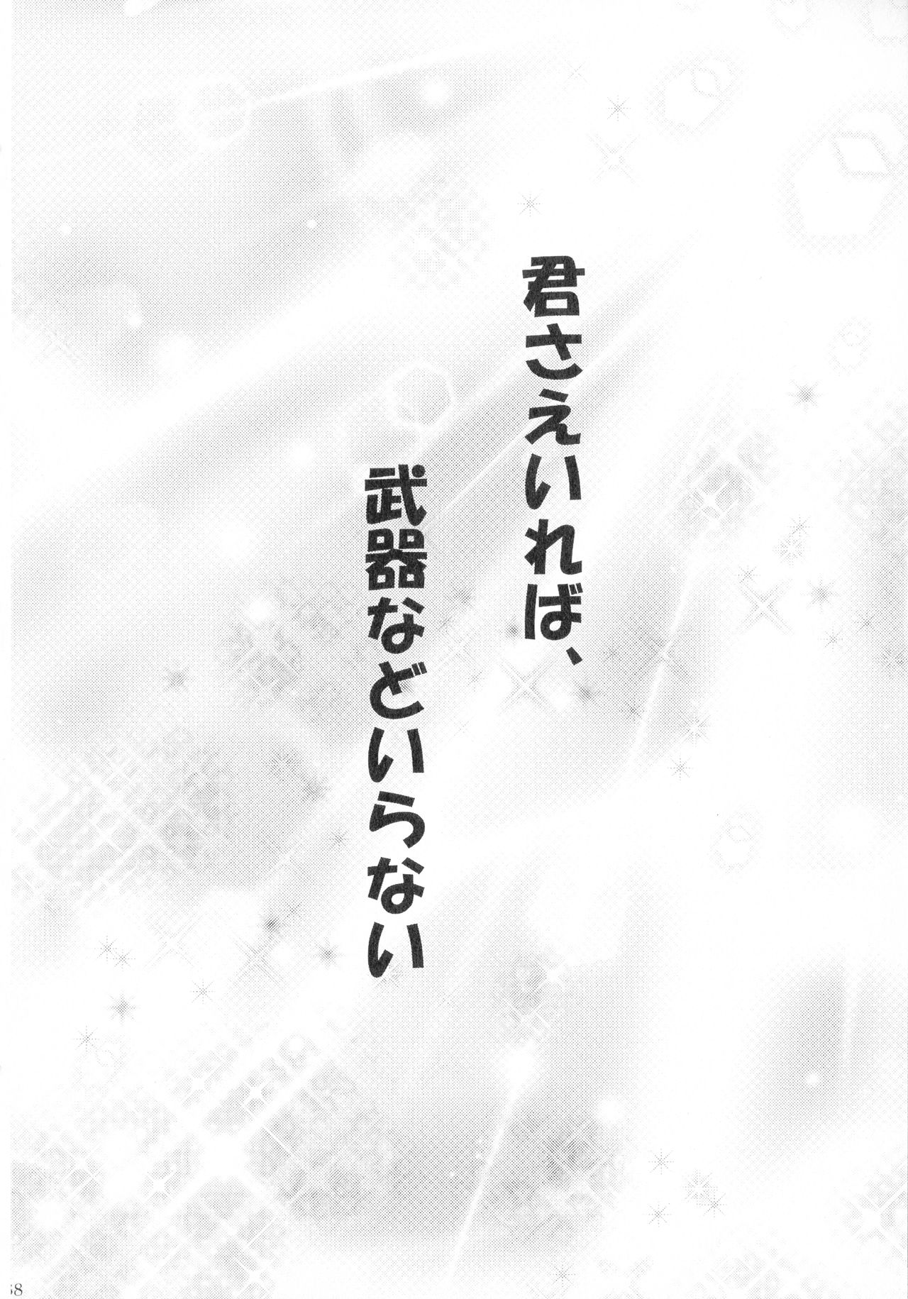 SEXY PANIC Sairokushuu Vol. 4 - Page 69