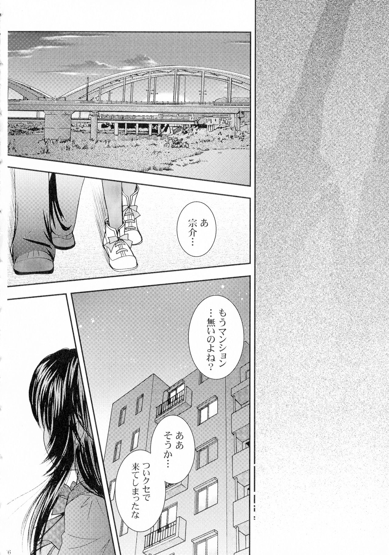 SEXY PANIC Sairokushuu Vol. 4 - Page 76