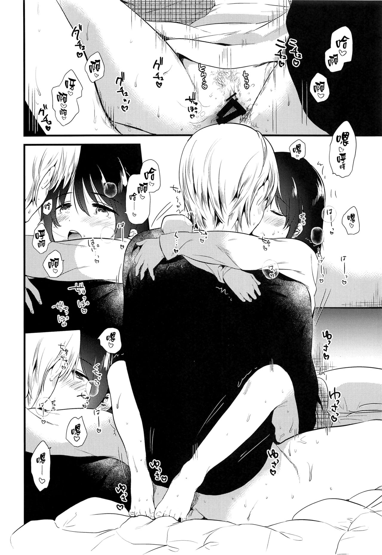 Homestay ~Hatsujou Sex~ - Page 26