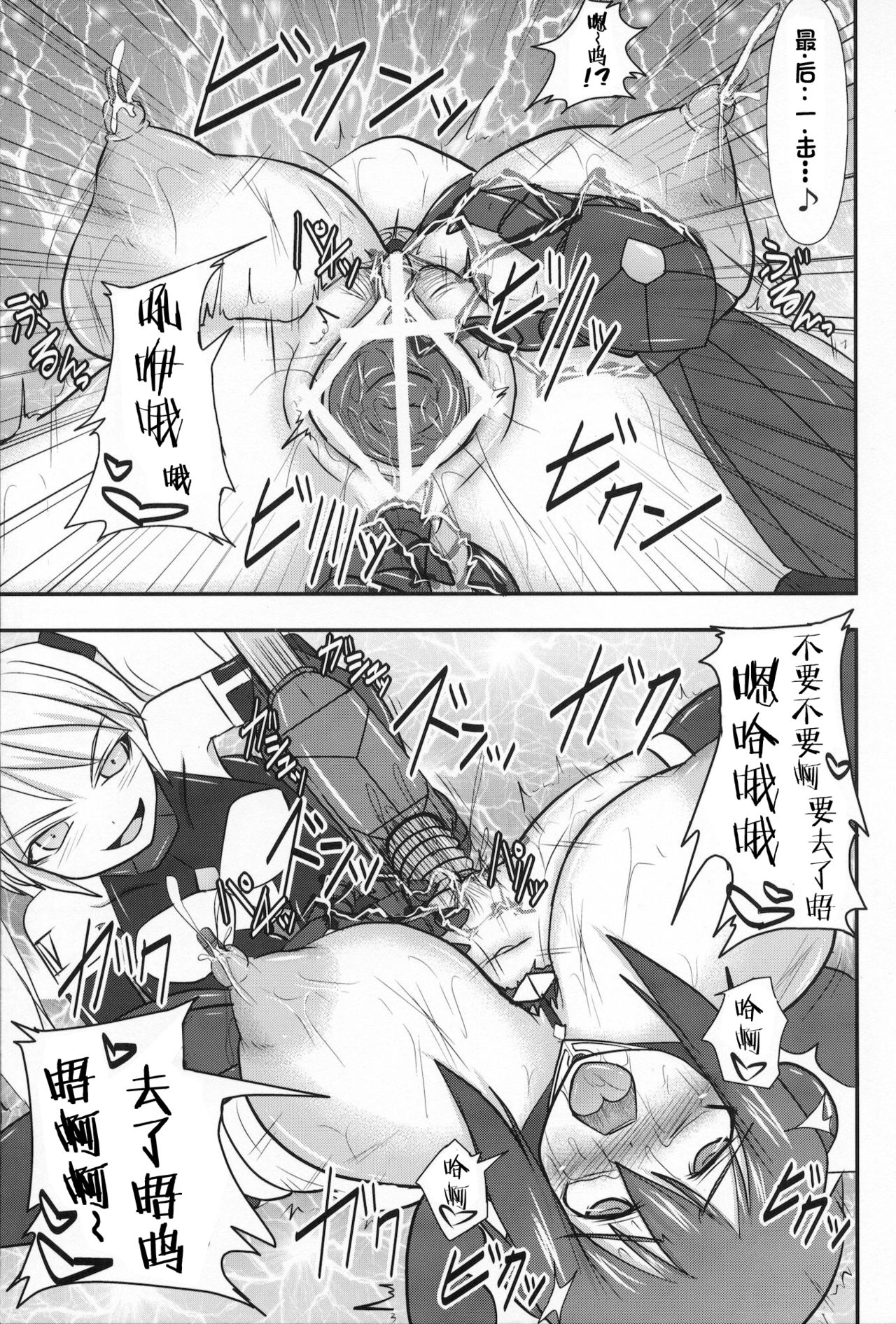 Shield Knight Elsain Vol. 10 - Page 28