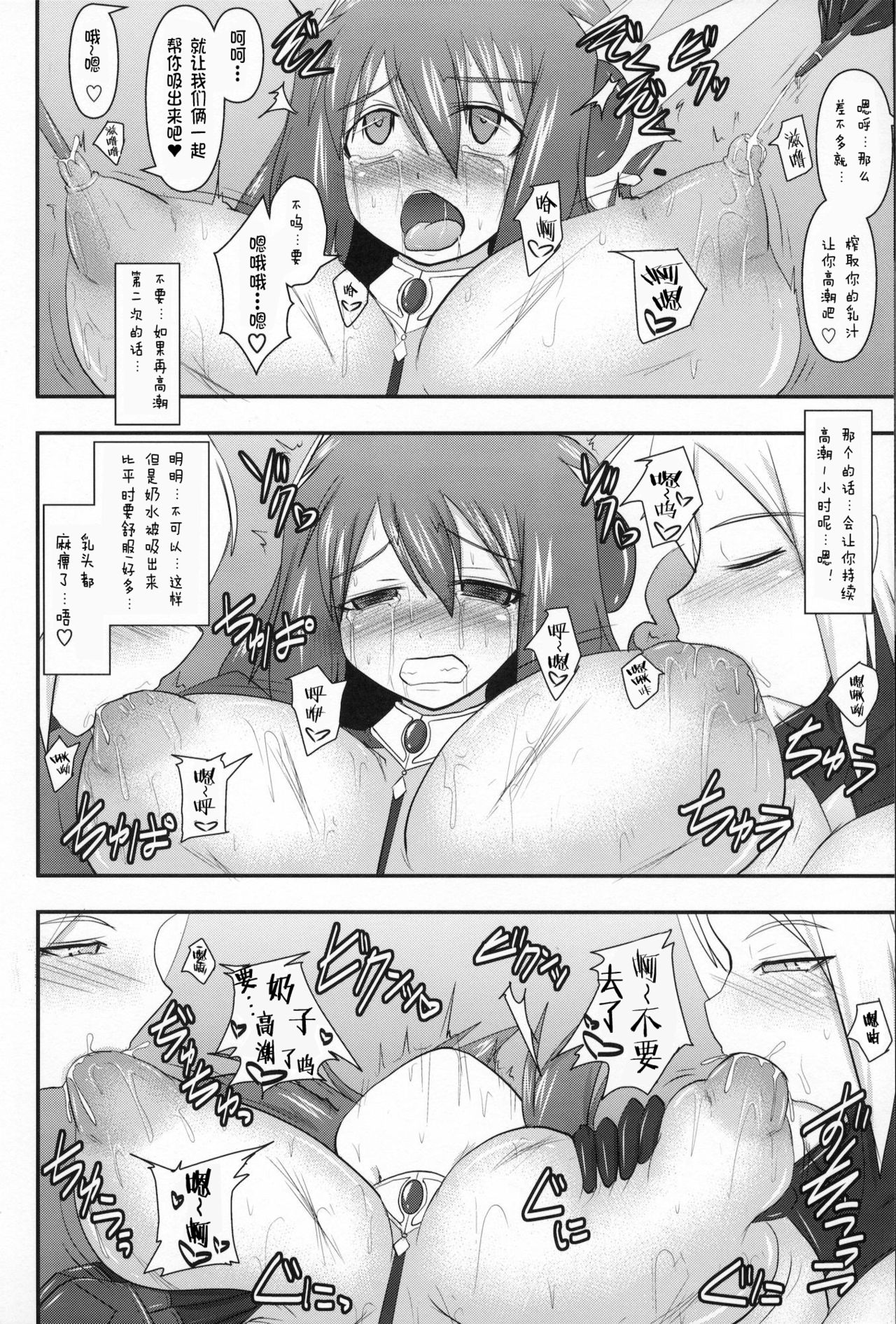 Shield Knight Elsain Vol. 10 - Page 29