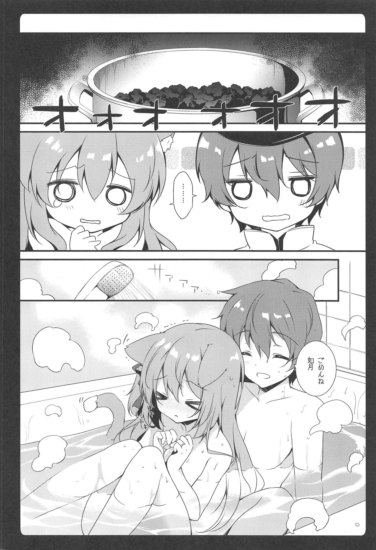 Shinkon Kisaragi-chan - Page 12