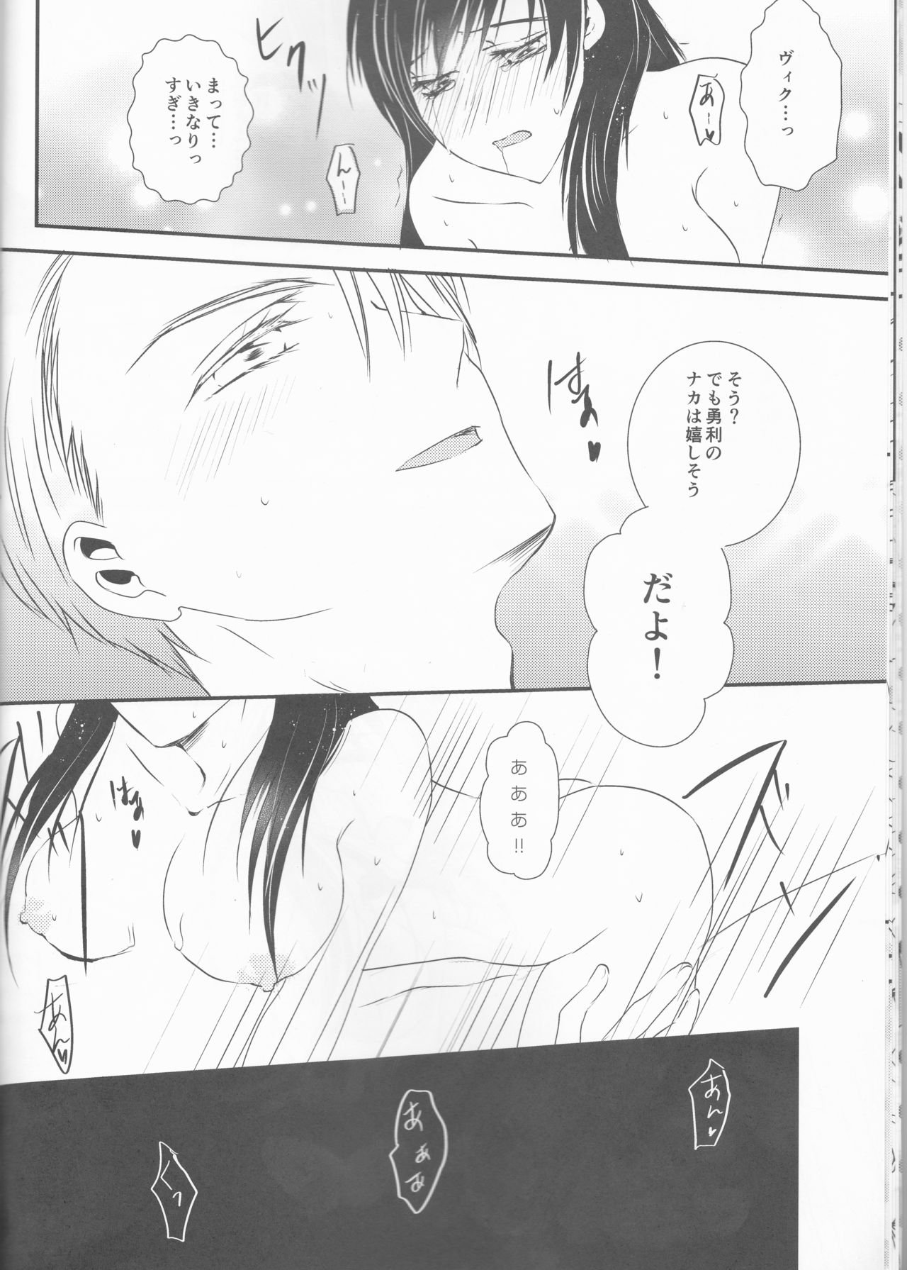 flower - Page 13