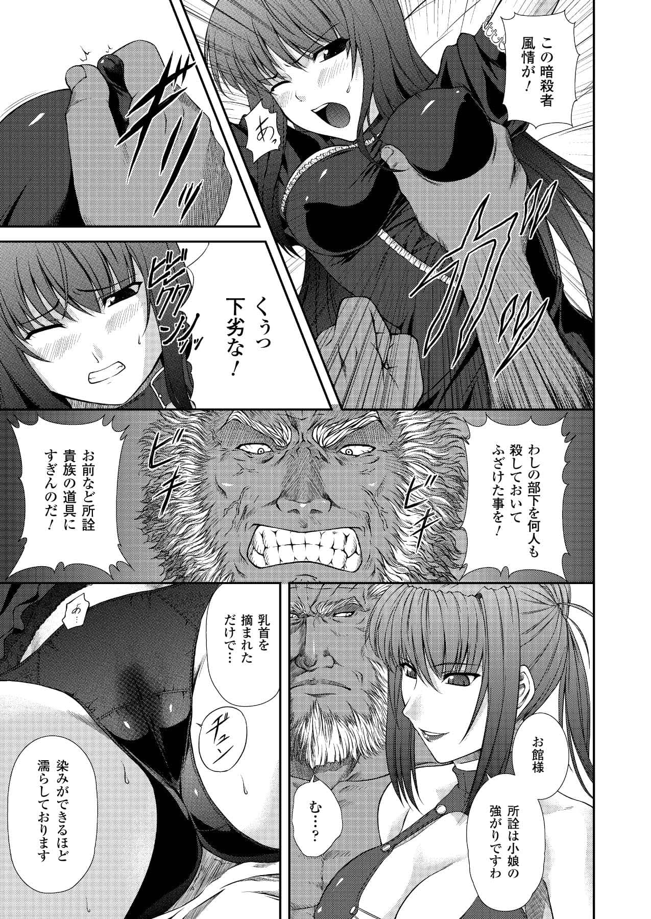 Black Widow Kokui no Ansatsu Hime - Page 35