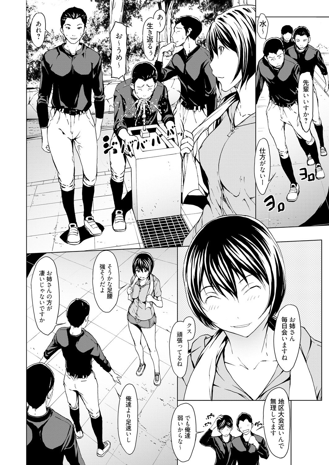 Kojirasete 30-sai Shojo - Page 42