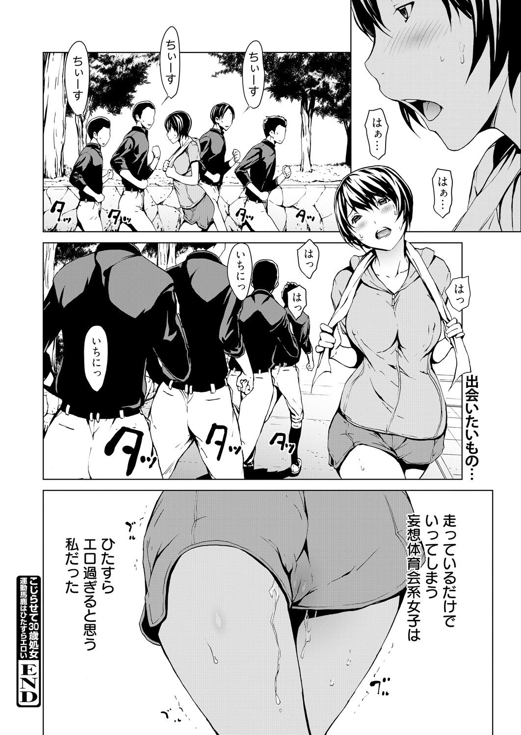 Kojirasete 30-sai Shojo - Page 56