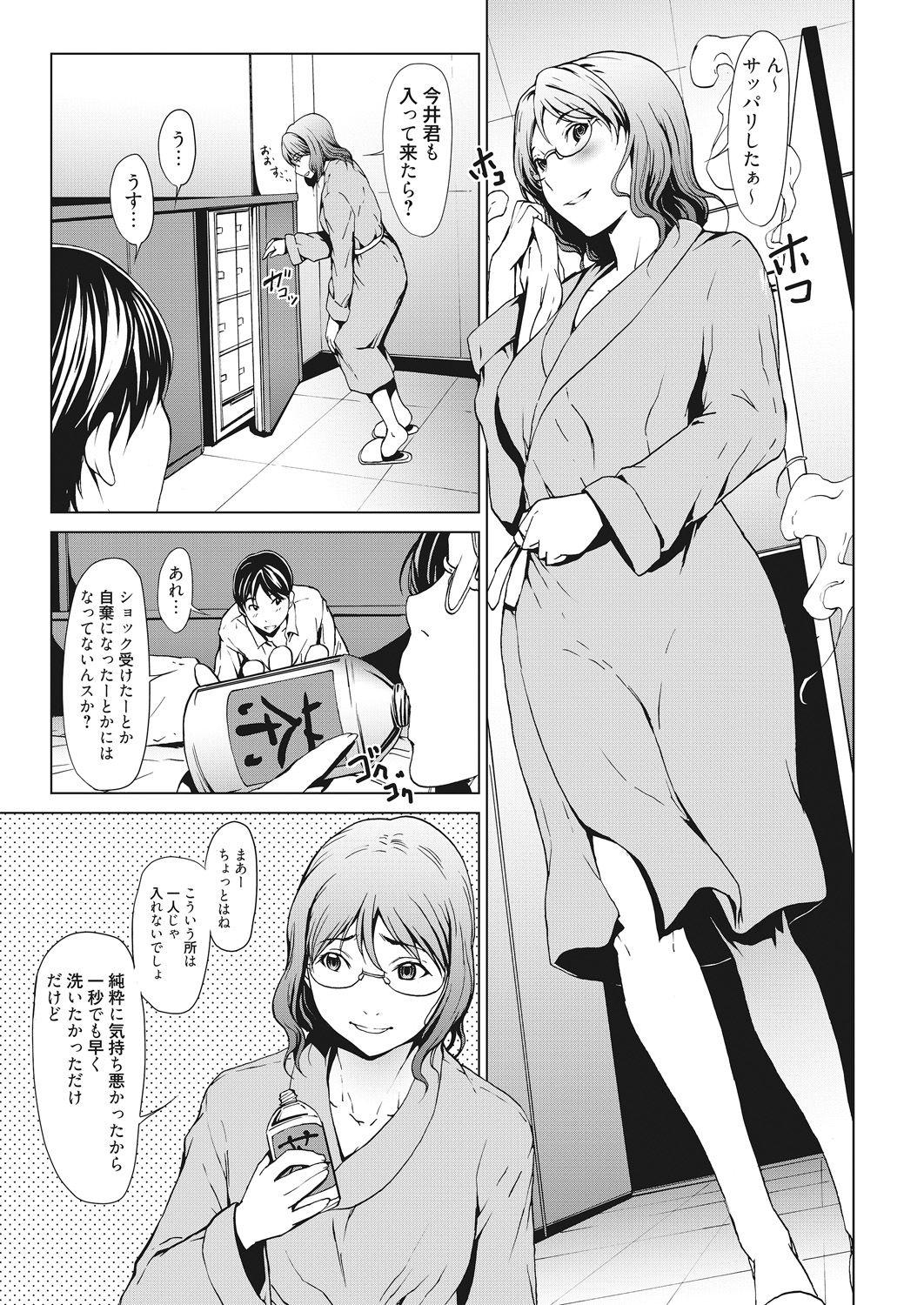 Kojirasete 30-sai Shojo - Page 61