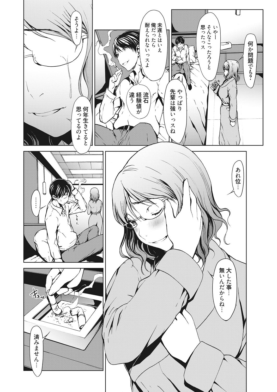 Kojirasete 30-sai Shojo - Page 62