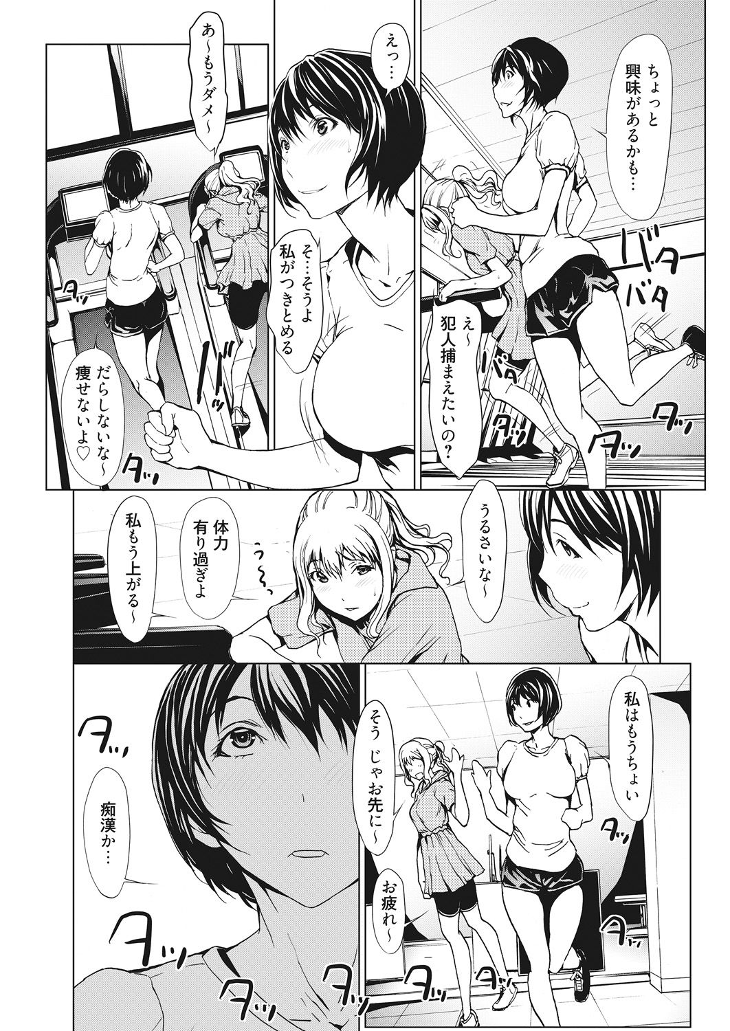 Kojirasete 30-sai Shojo - Page 92