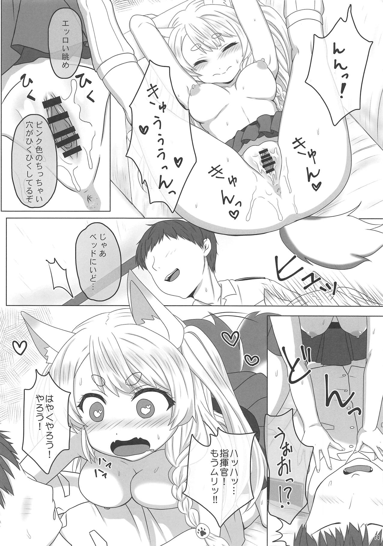 Uchi no Kawaii Yome - Page 13