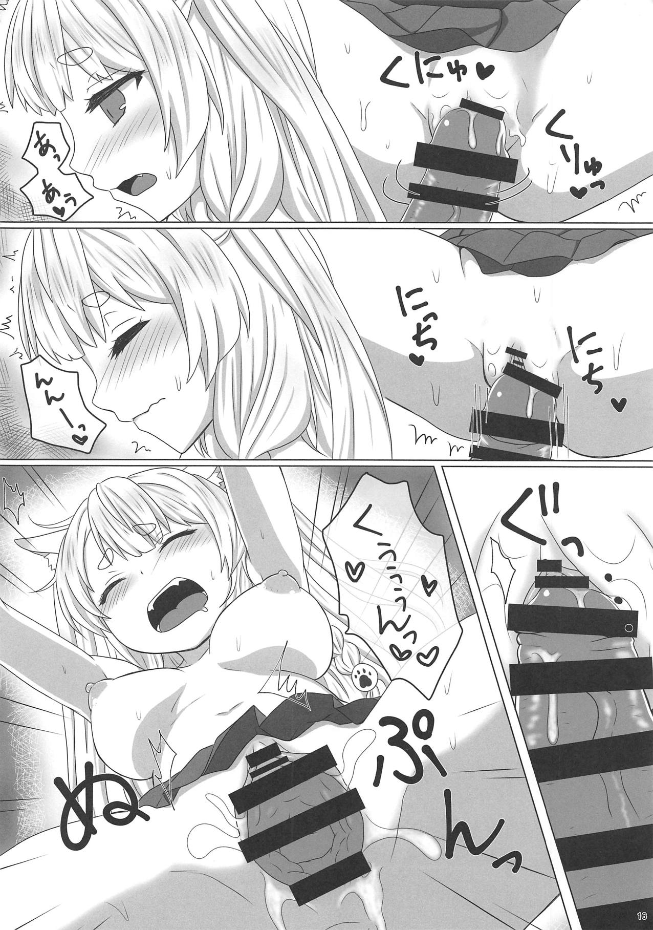 Uchi no Kawaii Yome - Page 15