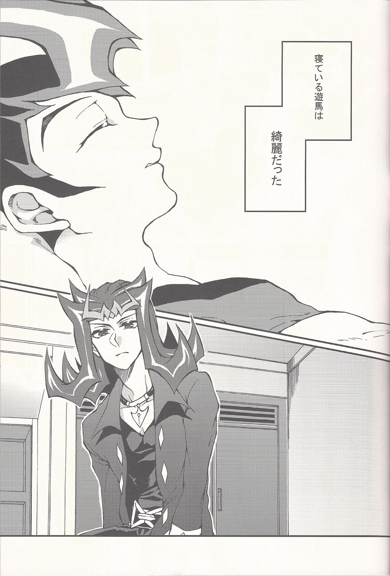 Happy Bad End - Page 24