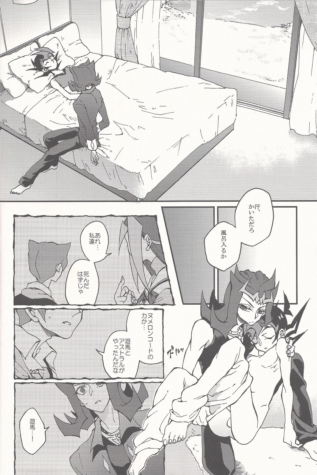 Happy Bad End - Page 25