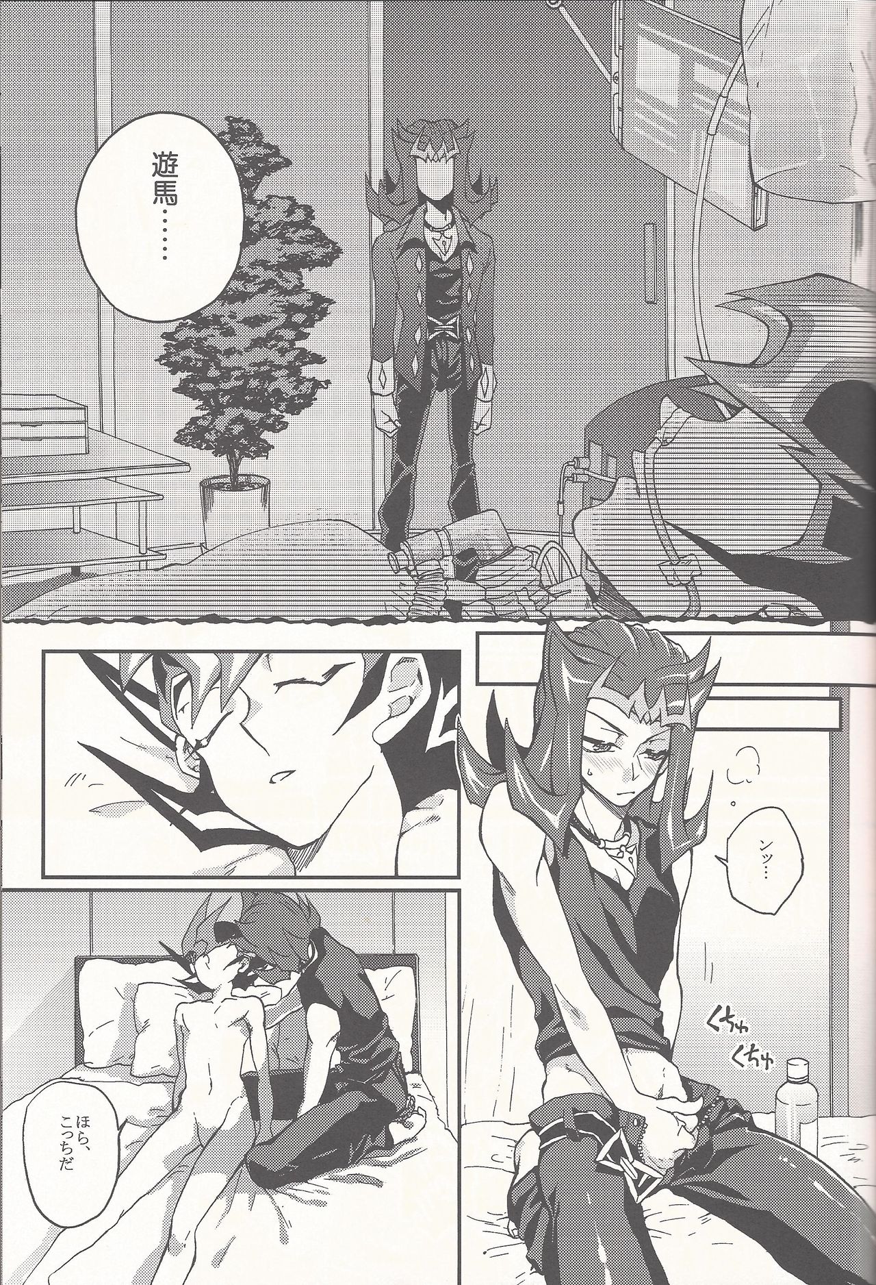 Happy Bad End - Page 28