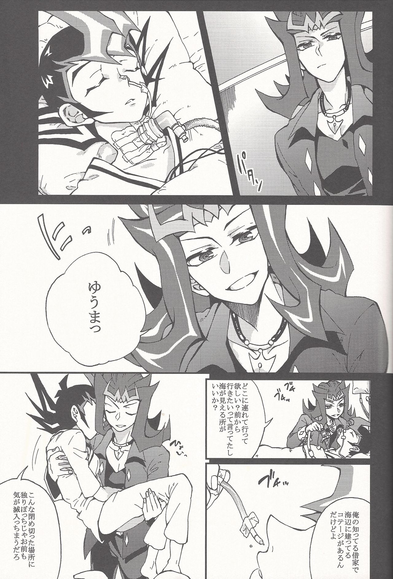 Happy Bad End - Page 33