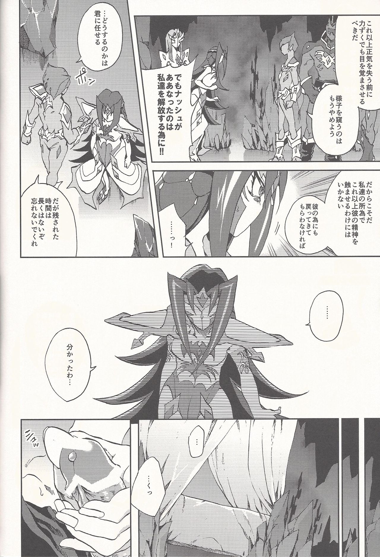 Happy Bad End - Page 44