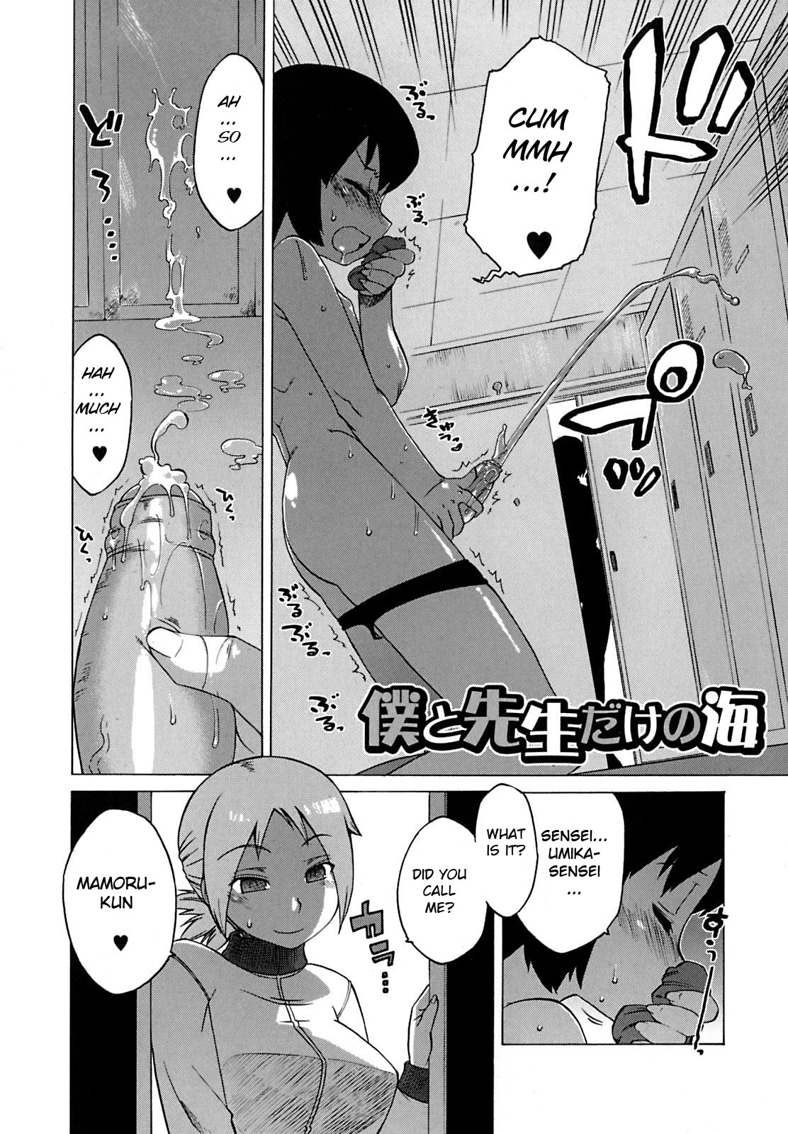 Mamma Mia! Ch.1-9 - Page 106