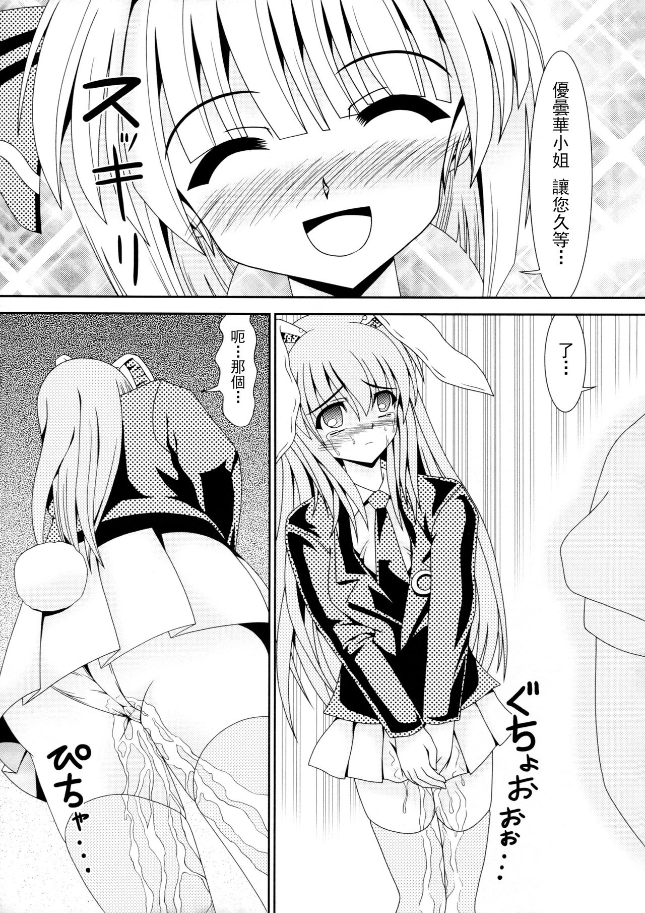 Avenue 2 - Page 9
