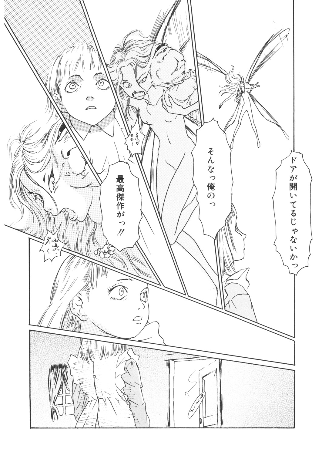 LQ -Little Queen- Vol. 22 - Page 205