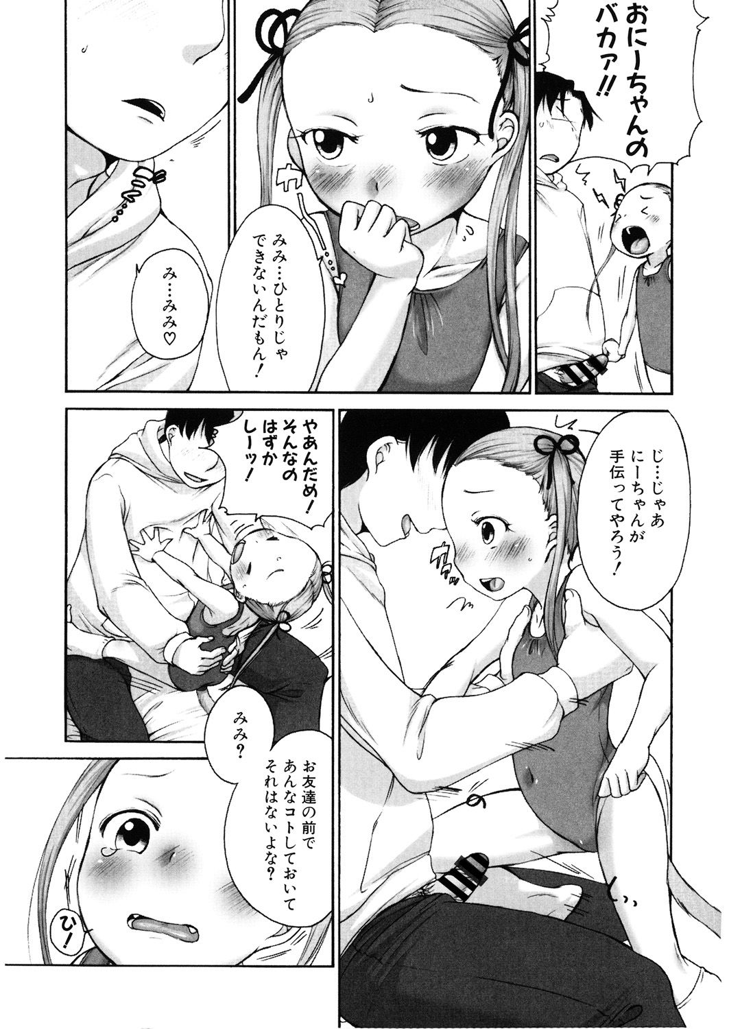 LQ -Little Queen- Vol. 25 - Page 11