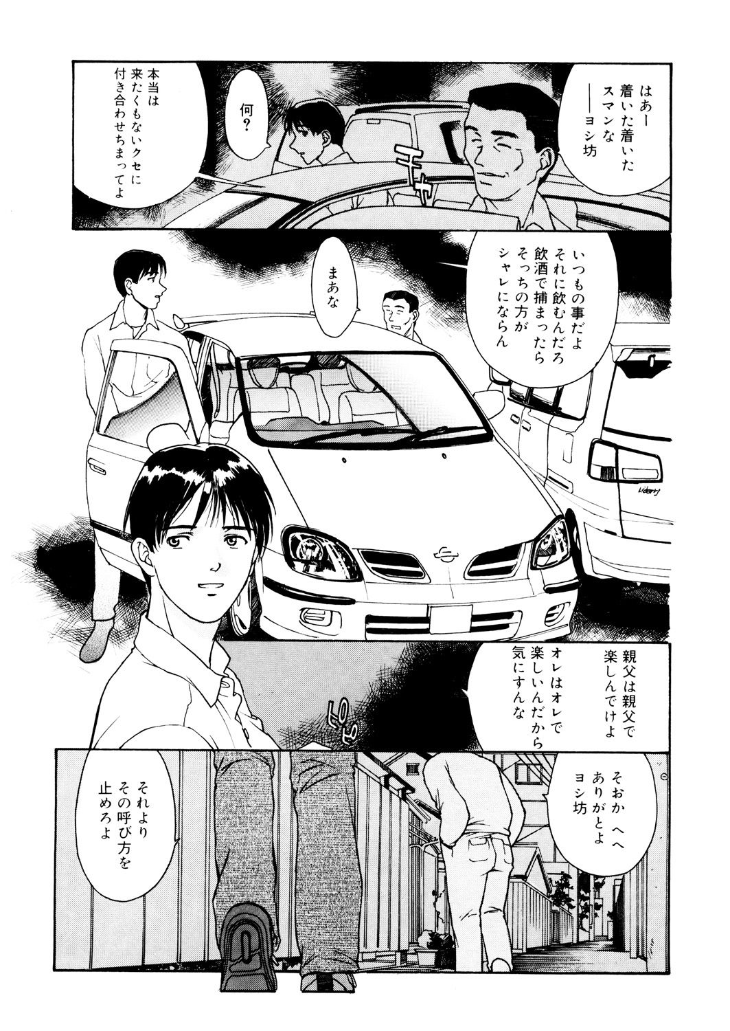 LQ -Little Queen- Vol. 25 - Page 121