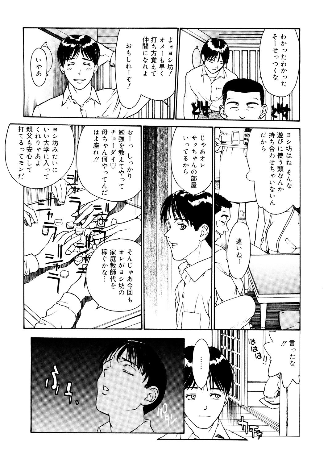LQ -Little Queen- Vol. 25 - Page 123