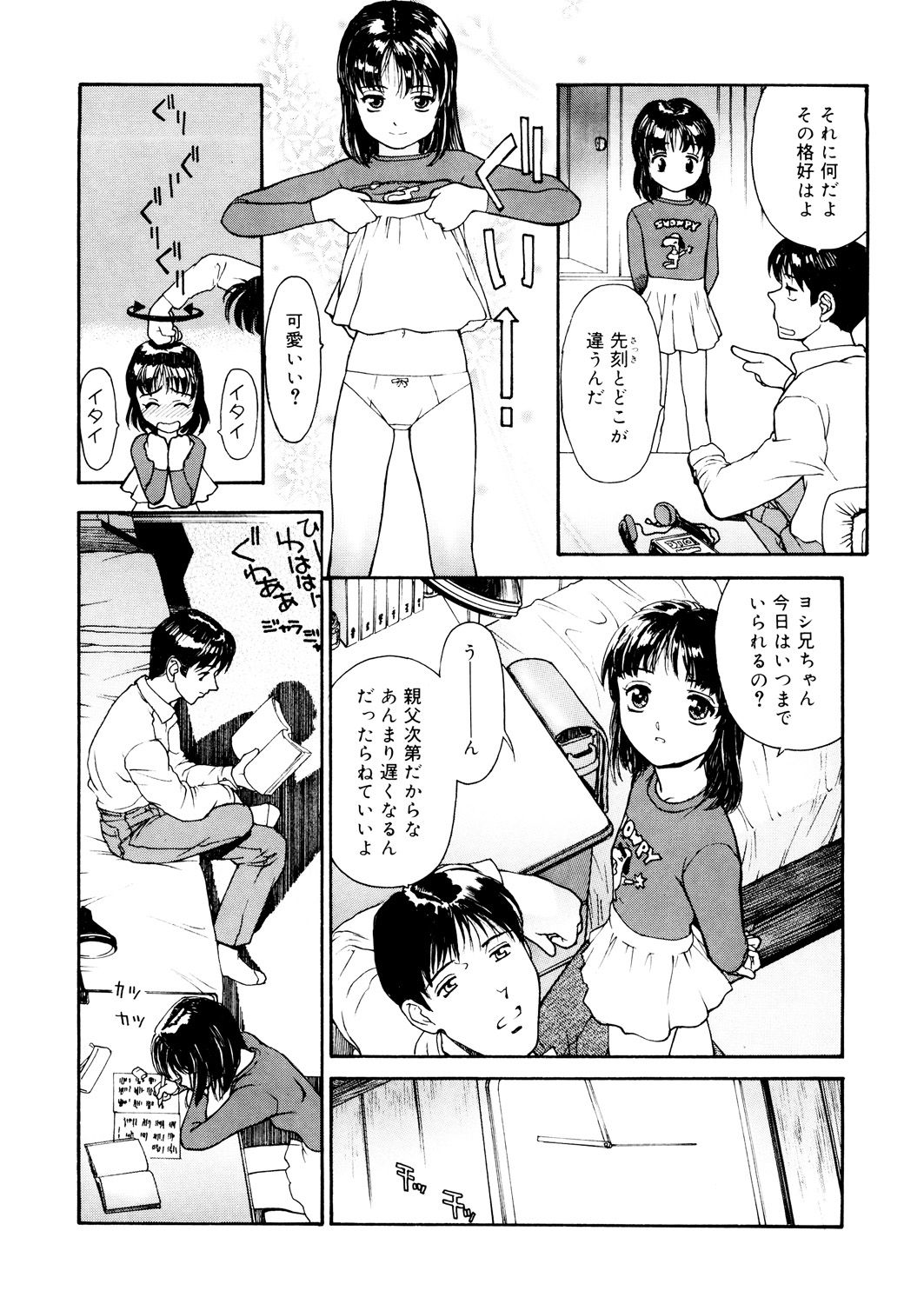LQ -Little Queen- Vol. 25 - Page 126