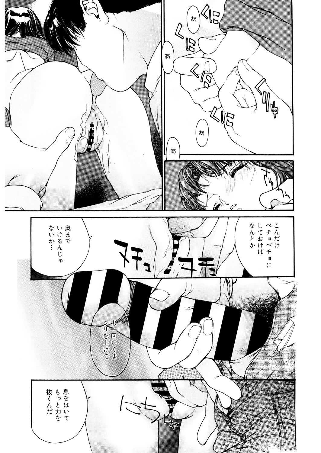 LQ -Little Queen- Vol. 25 - Page 135