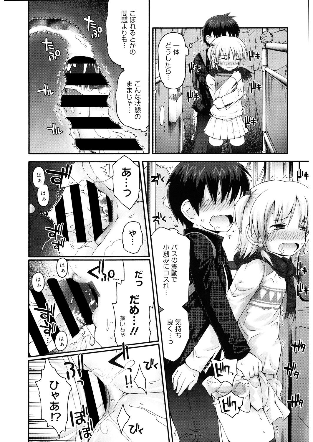LQ -Little Queen- Vol. 25 - Page 154