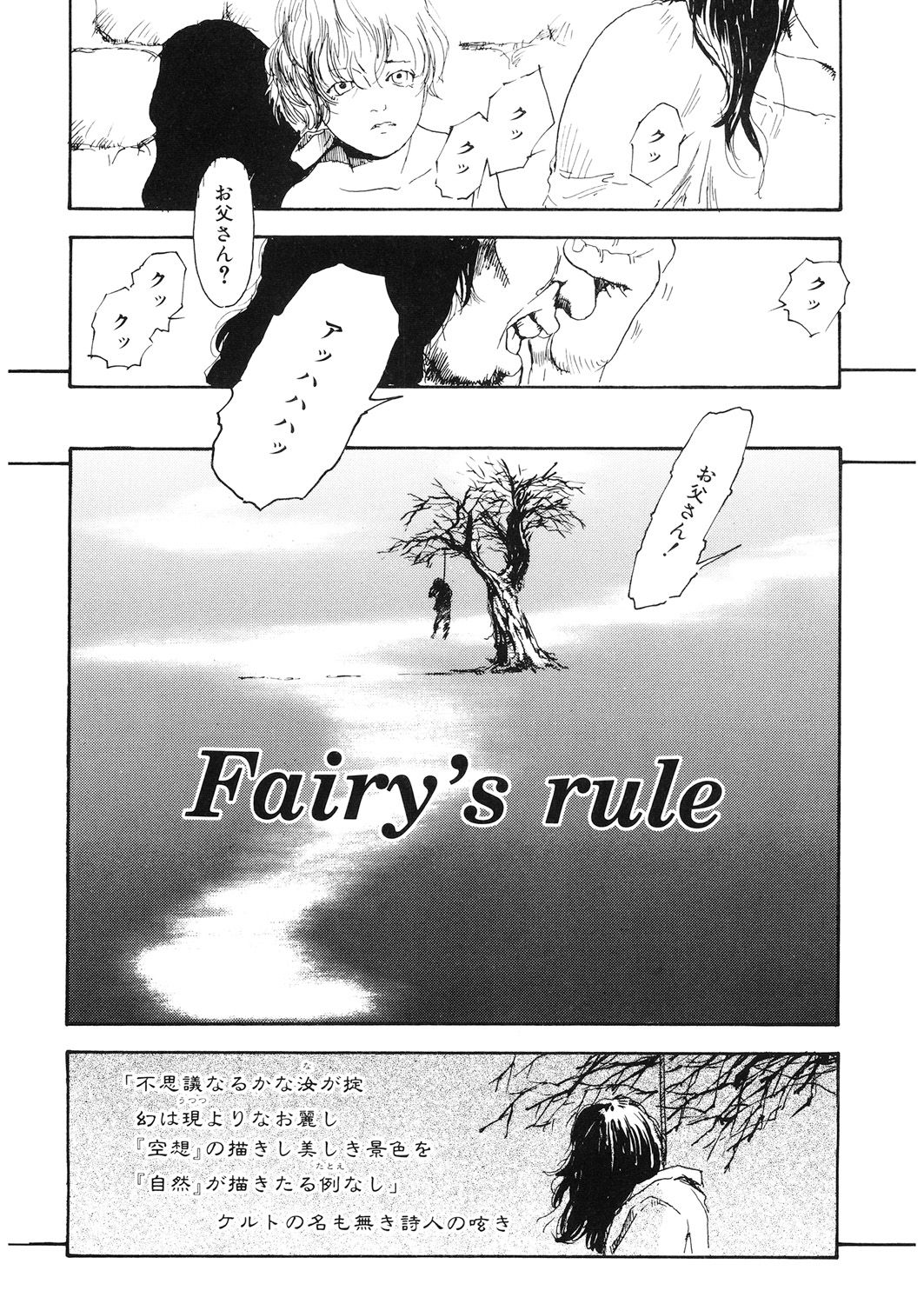 LQ -Little Queen- Vol. 25 - Page 178