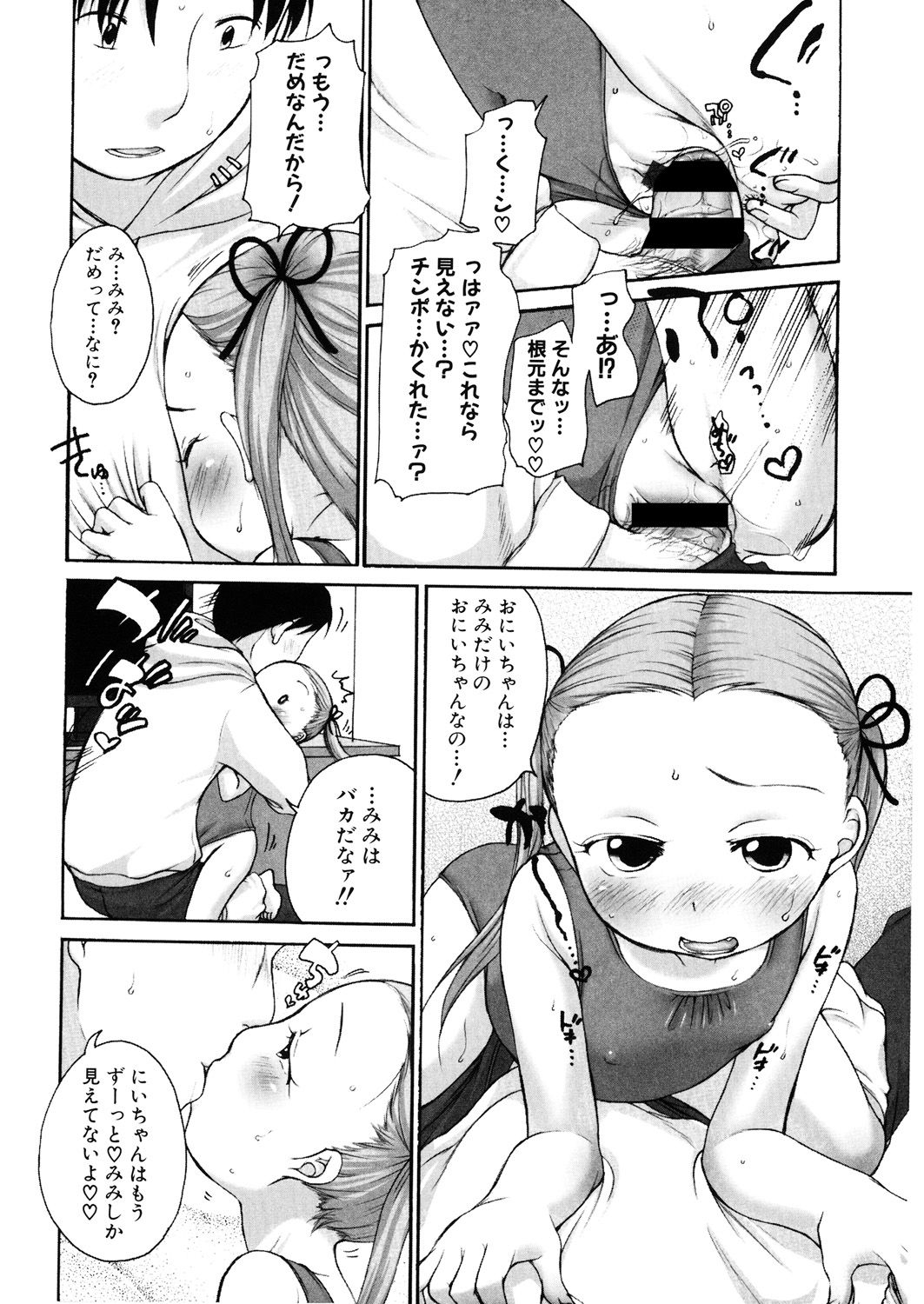 LQ -Little Queen- Vol. 25 - Page 18