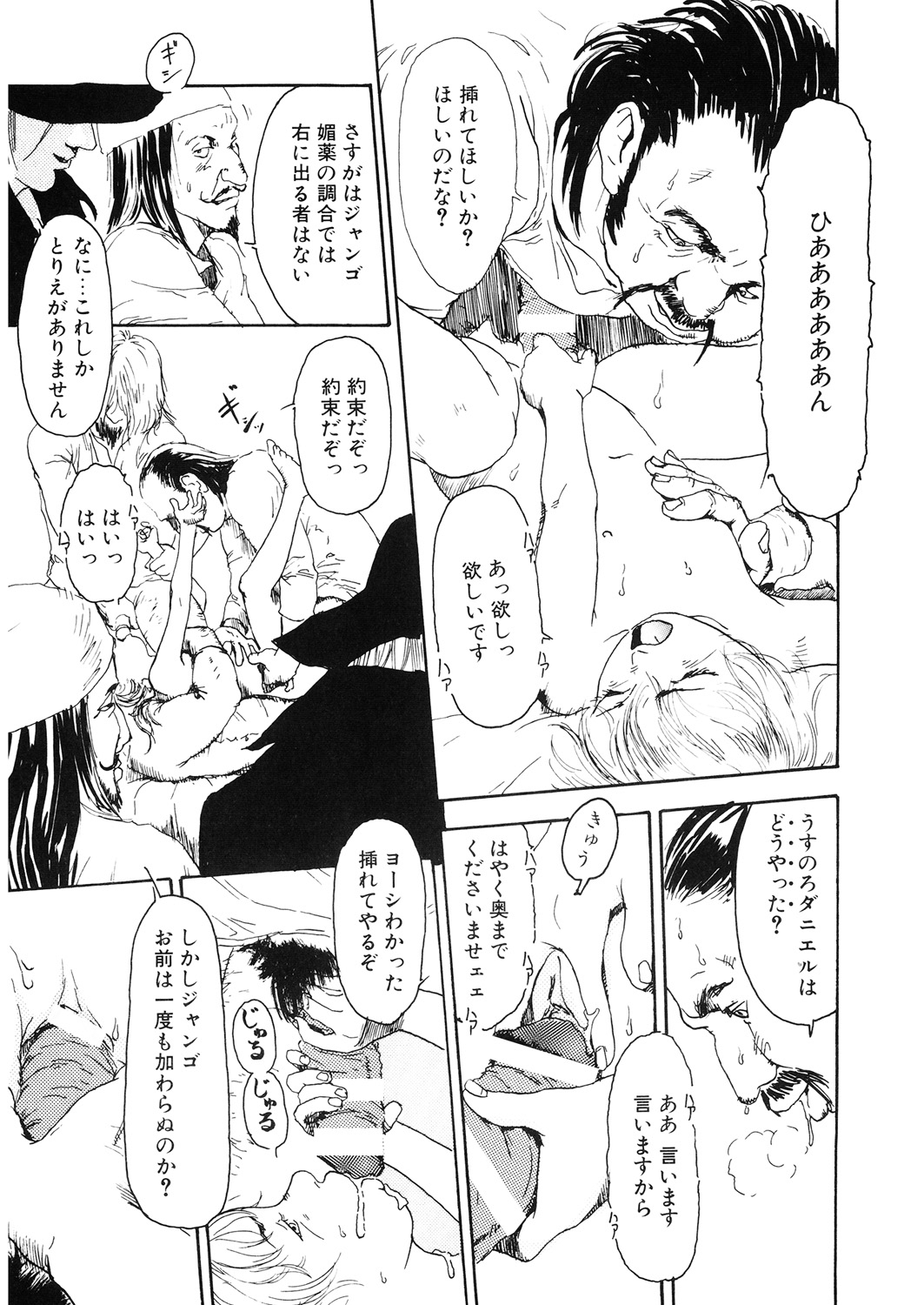 LQ -Little Queen- Vol. 25 - Page 185