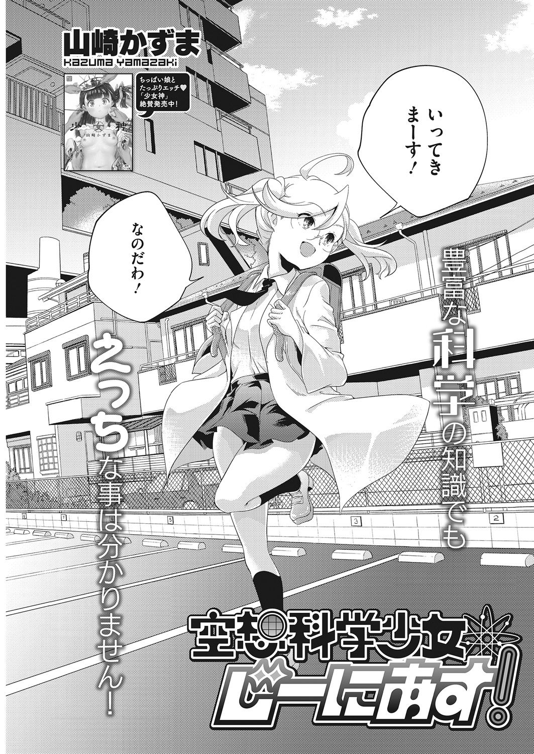 LQ -Little Queen- Vol. 25 - Page 45