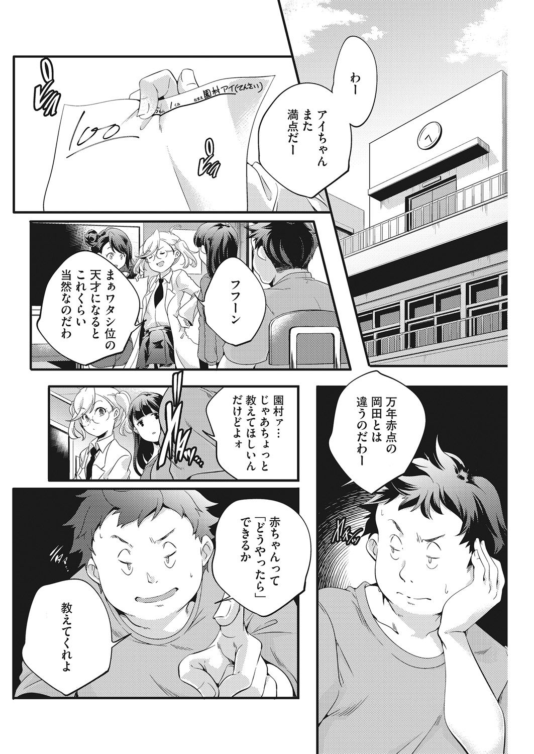 LQ -Little Queen- Vol. 25 - Page 46