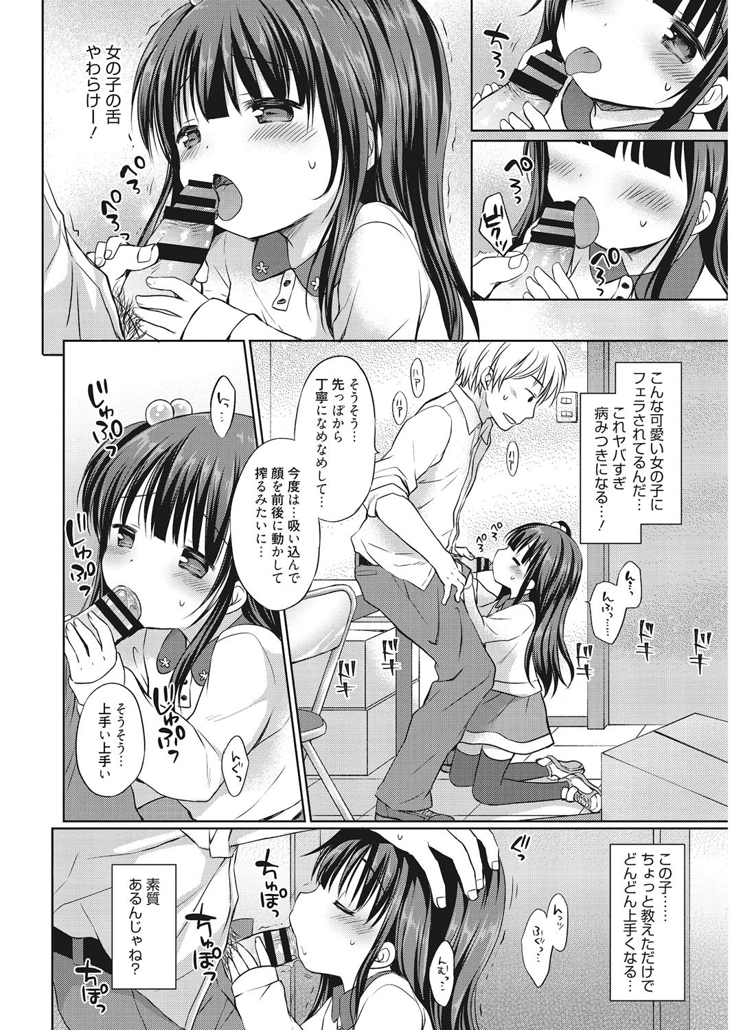 LQ -Little Queen- Vol. 25 - Page 70
