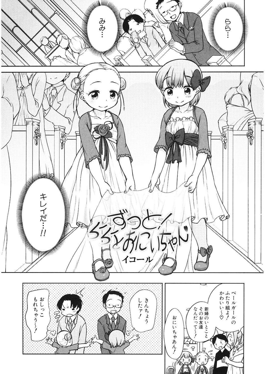 LQ -Little Queen- Vol. 26 - Page 162