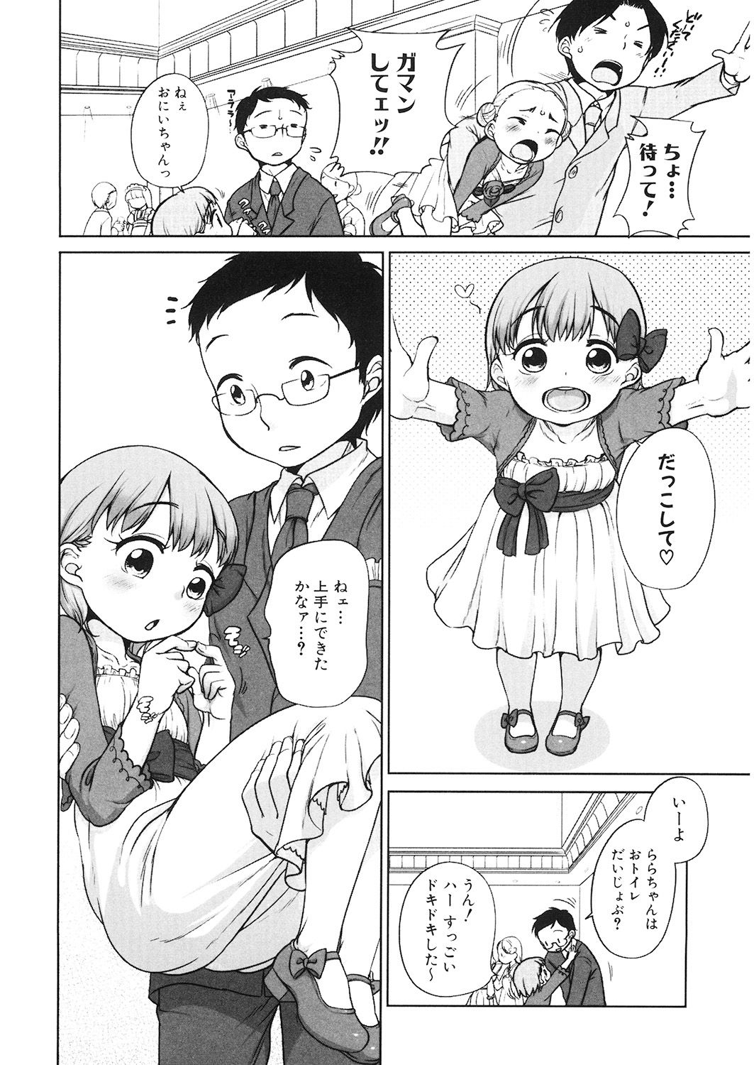 LQ -Little Queen- Vol. 26 - Page 163