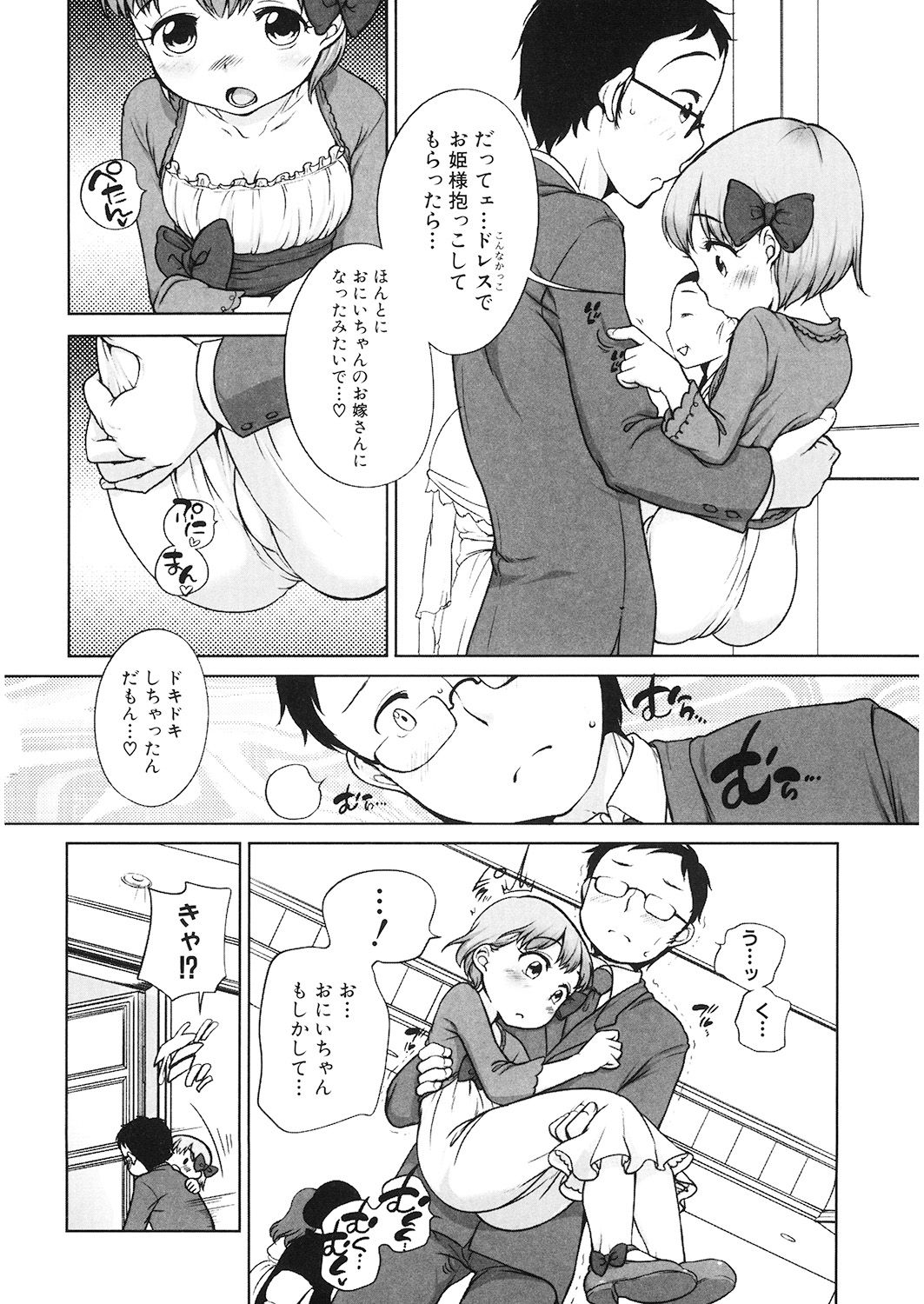 LQ -Little Queen- Vol. 26 - Page 165