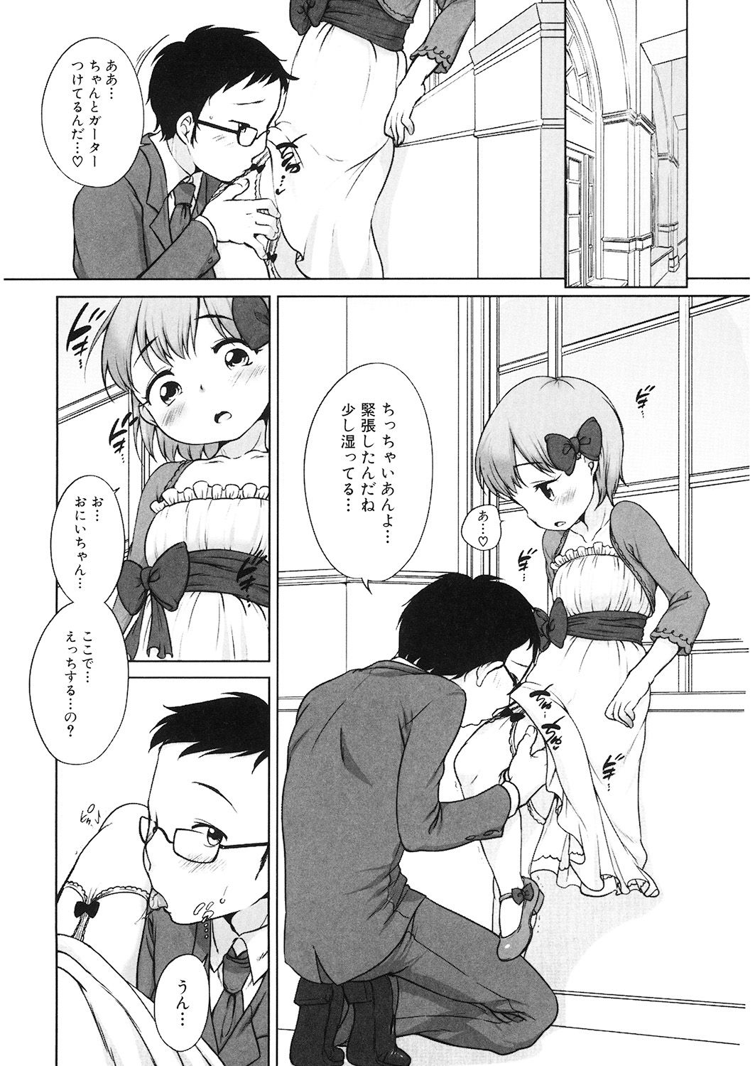 LQ -Little Queen- Vol. 26 - Page 166
